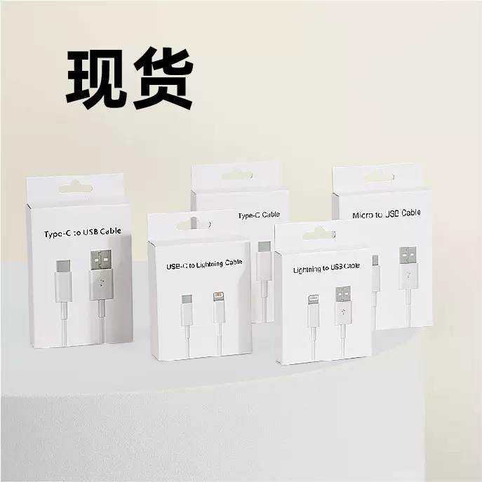 适用苹果PD数据线包装彩盒PD快充线中性纸盒创意创意彩盒
