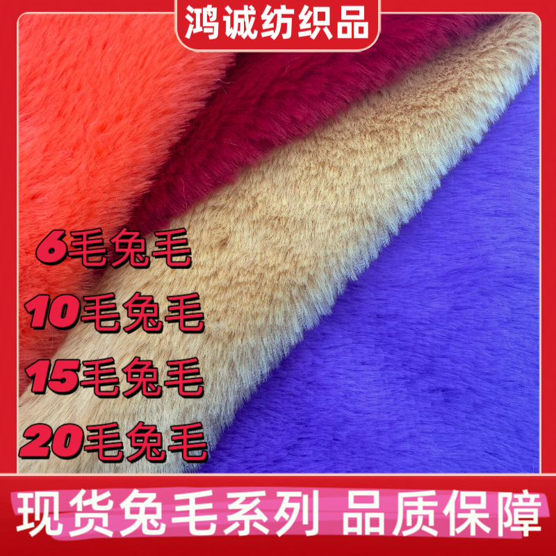 In-Stock Rabbit Fur Fabric 6mm 10mm Small Rabbit Fur 15mm 20mm Snow Rabbit Faux Rabbit Fur Plush Toy Fabric In-Stock Rabbit Fur Fabric 6mm 10mm Small Rabbit Fur 15mm 20mm Snow Rabbit Faux Rabbit Fur Plush Toy Fabric