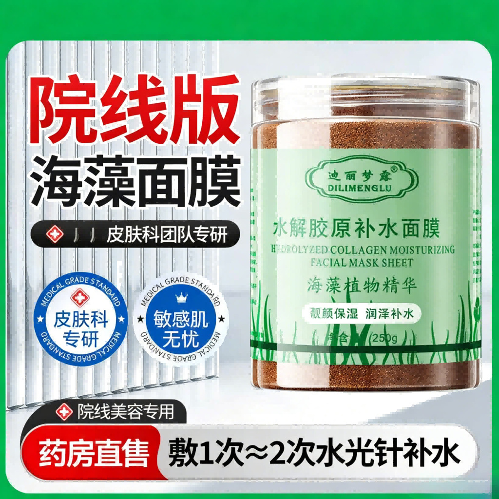 Thai Seaweed Mask with Small Particles, Genuine Product for Beauty Salons, Hydrating Natural Sea Mud for Pregnant Women