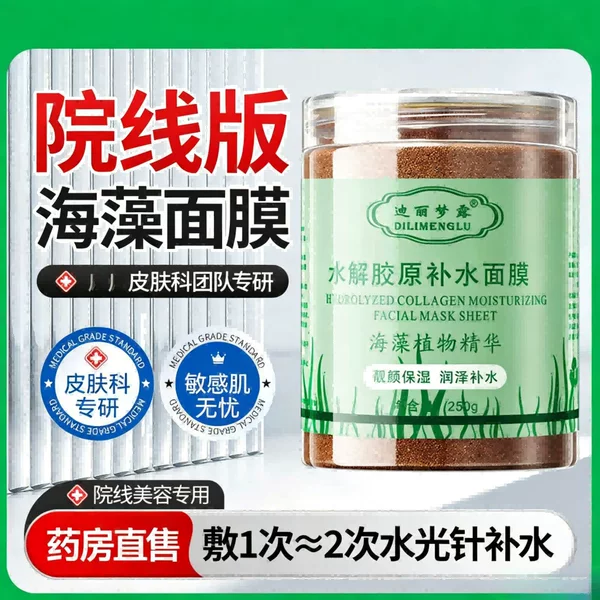 Thai Seaweed Mask with Small Particles, Genuine Product for Beauty Salons, Hydrating Natural Sea Mud for Pregnant Women