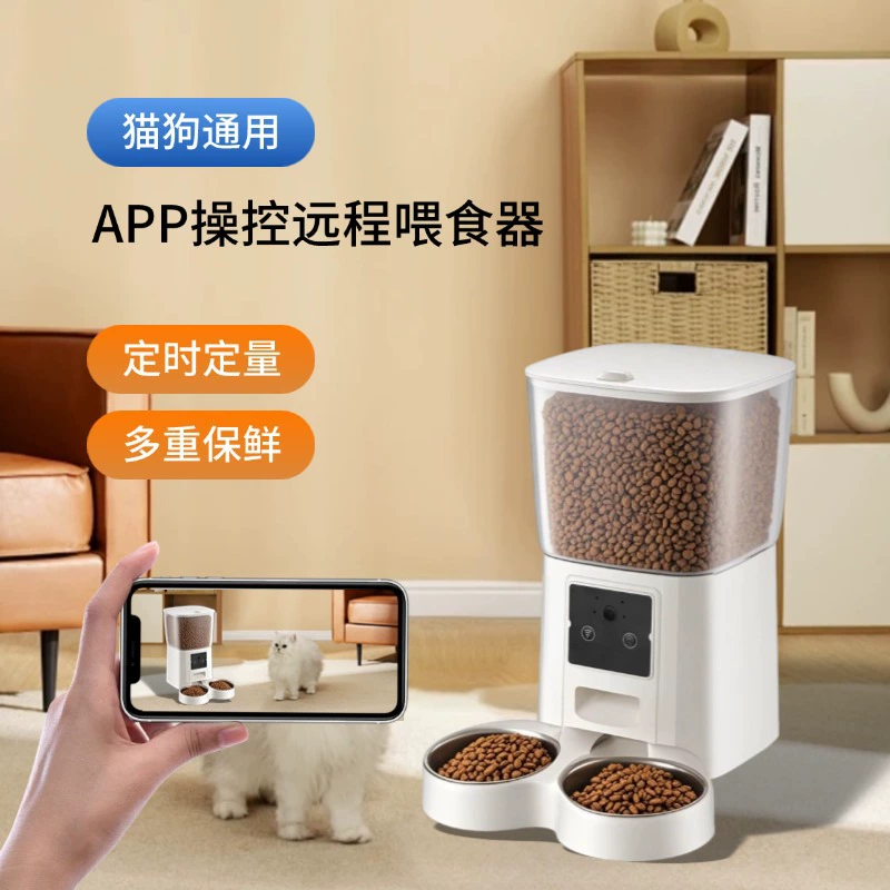 Трансграничный умный питомец автоматический кормушка для домашних животных большой емкости свежего видео удаленного времени