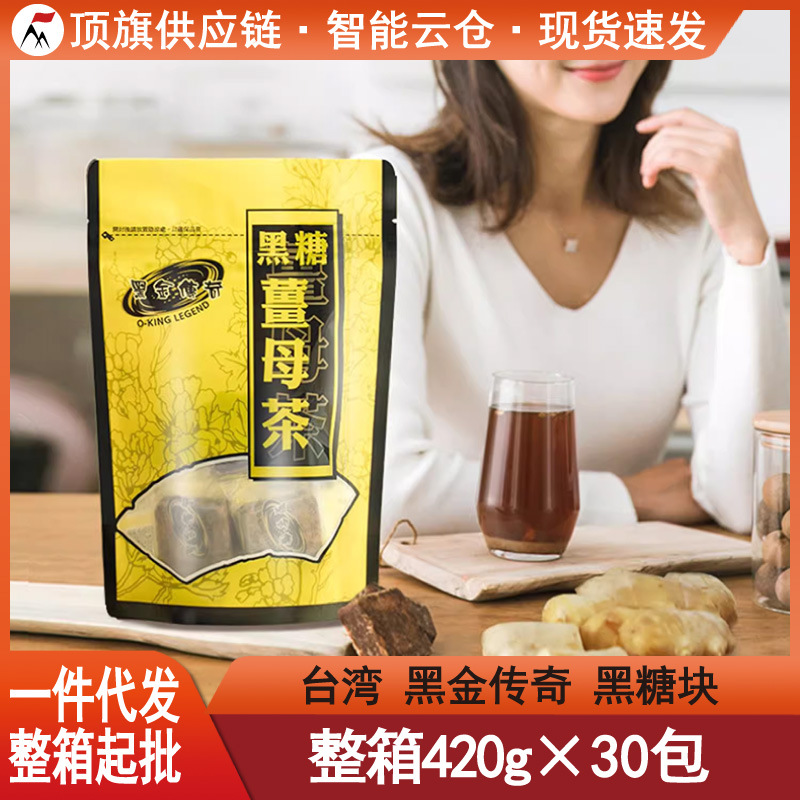 台湾进口黑金传奇黑糖姜母茶420g姜汤大姨妈红糖姜茶月经期姜枣茶