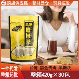 台湾进口黑金传奇黑糖姜母茶420g姜汤大姨妈红糖姜茶月经期姜枣茶
