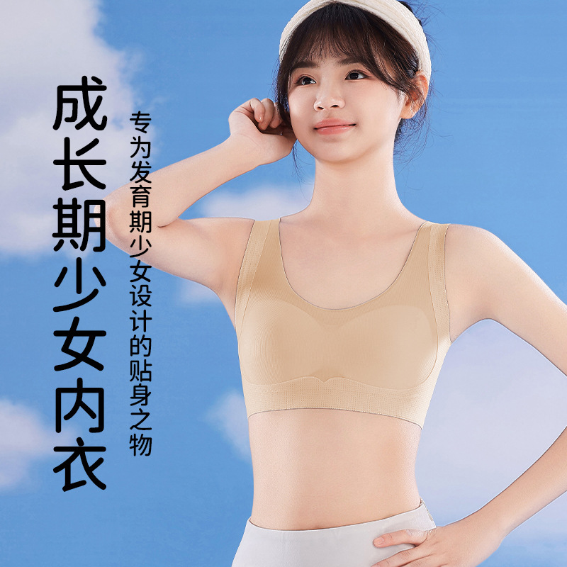 Adolescent Breast-Retracting and Anti-Expansion Underwear for the Second and Third Stages of Straight Back Lifting and Shaping Slimming All-In-One Bra
