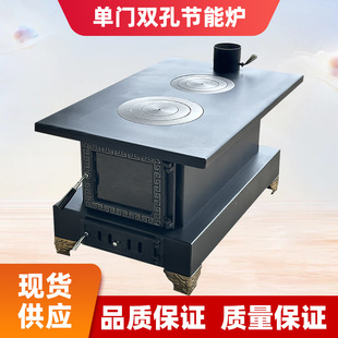 Single Door Double Hole Energy-Saving Stove Xizang Wood-Burning Heating Stove Household Smokeless Indoor Firewood Thickeneded Wood Stove