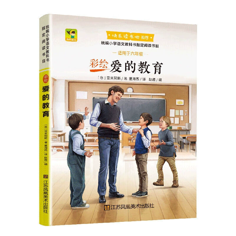 Классическое чтение для учащихся, книга рассказов, 1–6 лет