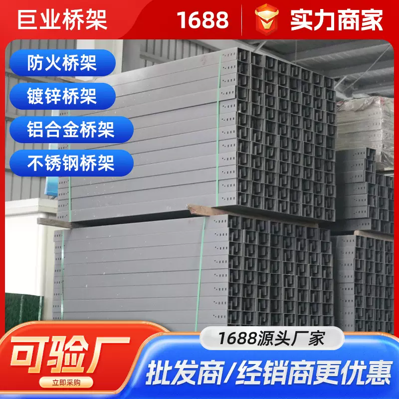 定制梯式喷塑不锈钢桥架槽式镀镁铝锌热镀锌防火喷塑阻燃梯型