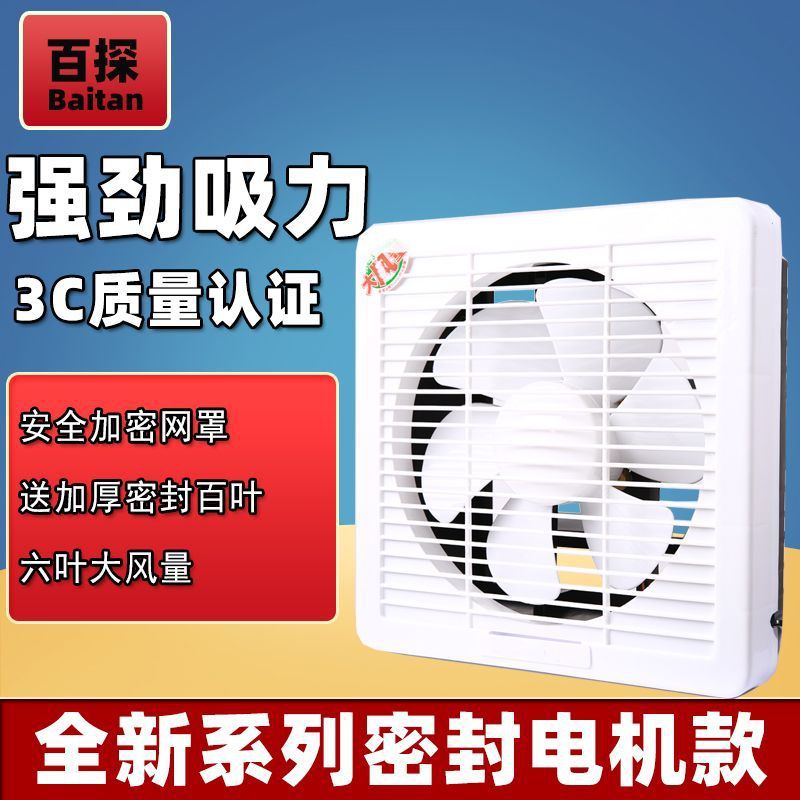 强力排气扇带网换气扇窗式排风扇换气通风家用油烟抽风机厨房