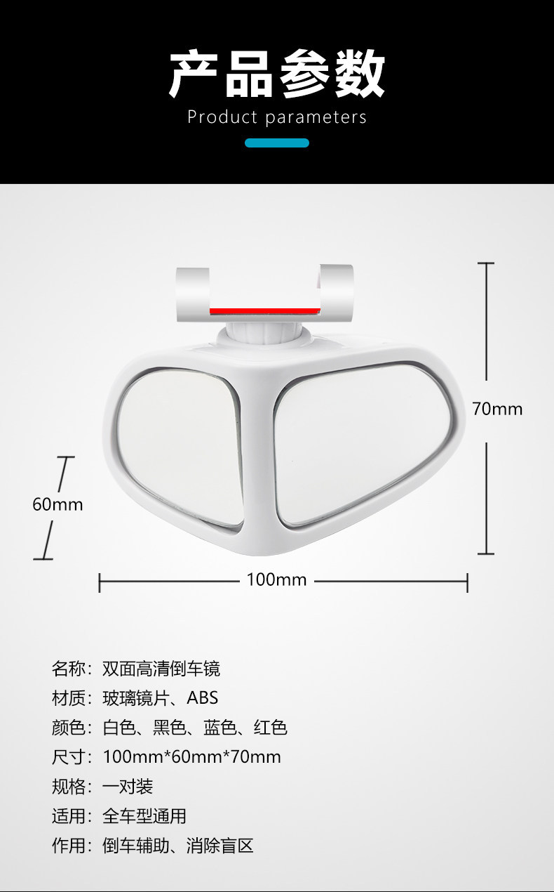 Car front tire blind spot mirror 360-degree rearview mirror small round mirror multifunctional blind spot auxiliary mirror double-sided