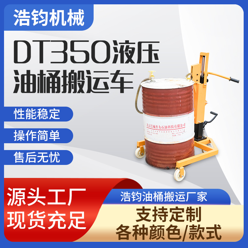 现货脚踏式液压油桶搬运车手动叉车铁桶塑料桶装卸鹰嘴升高推升降