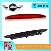 Для Mini Cooper задний фонарь R50 оптом R53LED высокий стоп-сигнал пересекает границу 63256935789