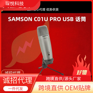 samson C01U PRO ������֙C���������L�O��USB���ԒͲȫ��K����