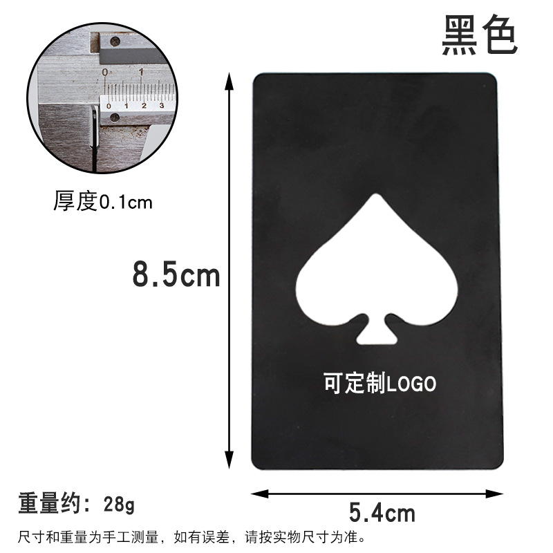 Abridor de botellas de cerveza creativa transfronteriza acero inoxidable negro melocotón una tarjeta de juego tarjeta de Vino tapa de botella abridor de botella destornillador de botella