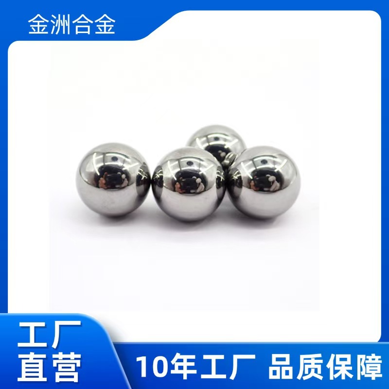 硬质合金毛坯球 圆珠笔芯 扶正器耐磨合金 挤孔球 钨钢球厂家