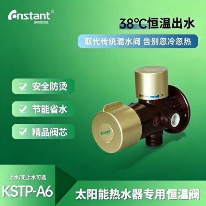 Solar Thermostatic Mixing Valve Shower Switch Intelligent Automatic Thermostatic Valve Surface-Mounted Solar Temperature Control Valve Wholesale Solar Thermostatic Mixing Valve Shower Switch Intelligent Automatic Thermostatic Valve Surface-Mounted Solar Temperature Control Valve Wholesale