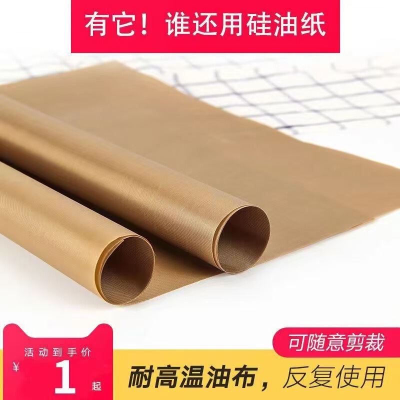 High temperature resistant cloth oilcloth baking Teflon high temperature oilcloth oven non-stained baking oilcloth baking tray cloth baking mat