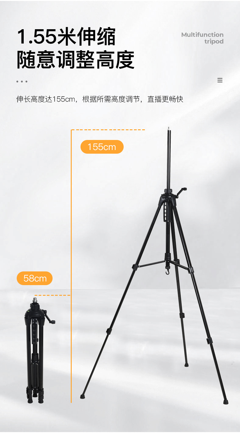 三脚架详情页_05