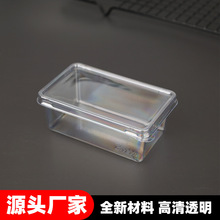 200ml长方形全透明慕斯蛋糕盒一次性草莓芒果蛋糕布丁打包盒