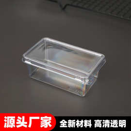 200ml长方形全透明慕斯蛋糕盒一次性草莓芒果蛋糕布丁打包盒