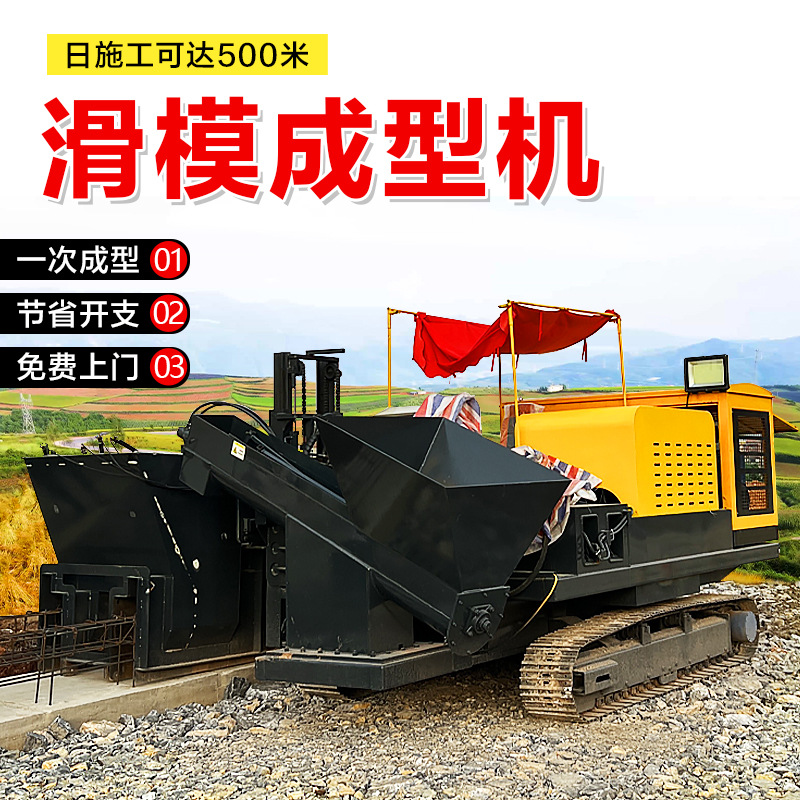 履带路缘石成型机水沟防撞墙现浇一次塑形机路边石滑模机水泥路