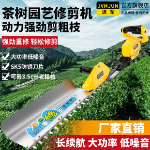 Hedge trimmer lithium battery refurbishment king landscaping single and double-edged shears tea tree pruning shears tea machine thick branch pruning machine