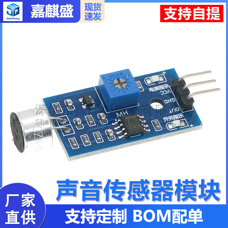 Sensor
