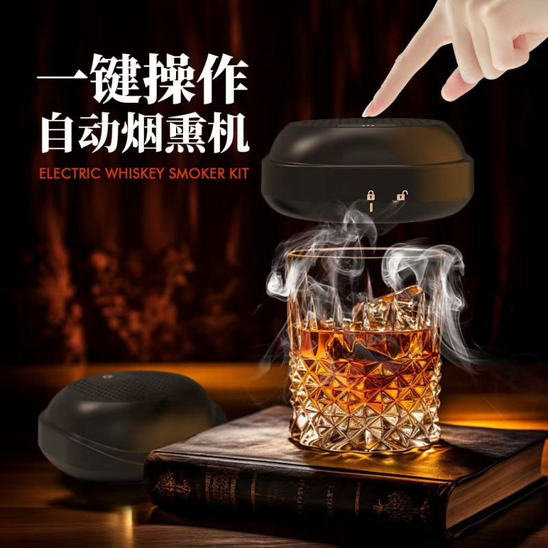 (BS) 热卖调酒器套装威士忌鸡尾酒吸烟者套装电动烟熏枪酒吧鸡尾|undefined