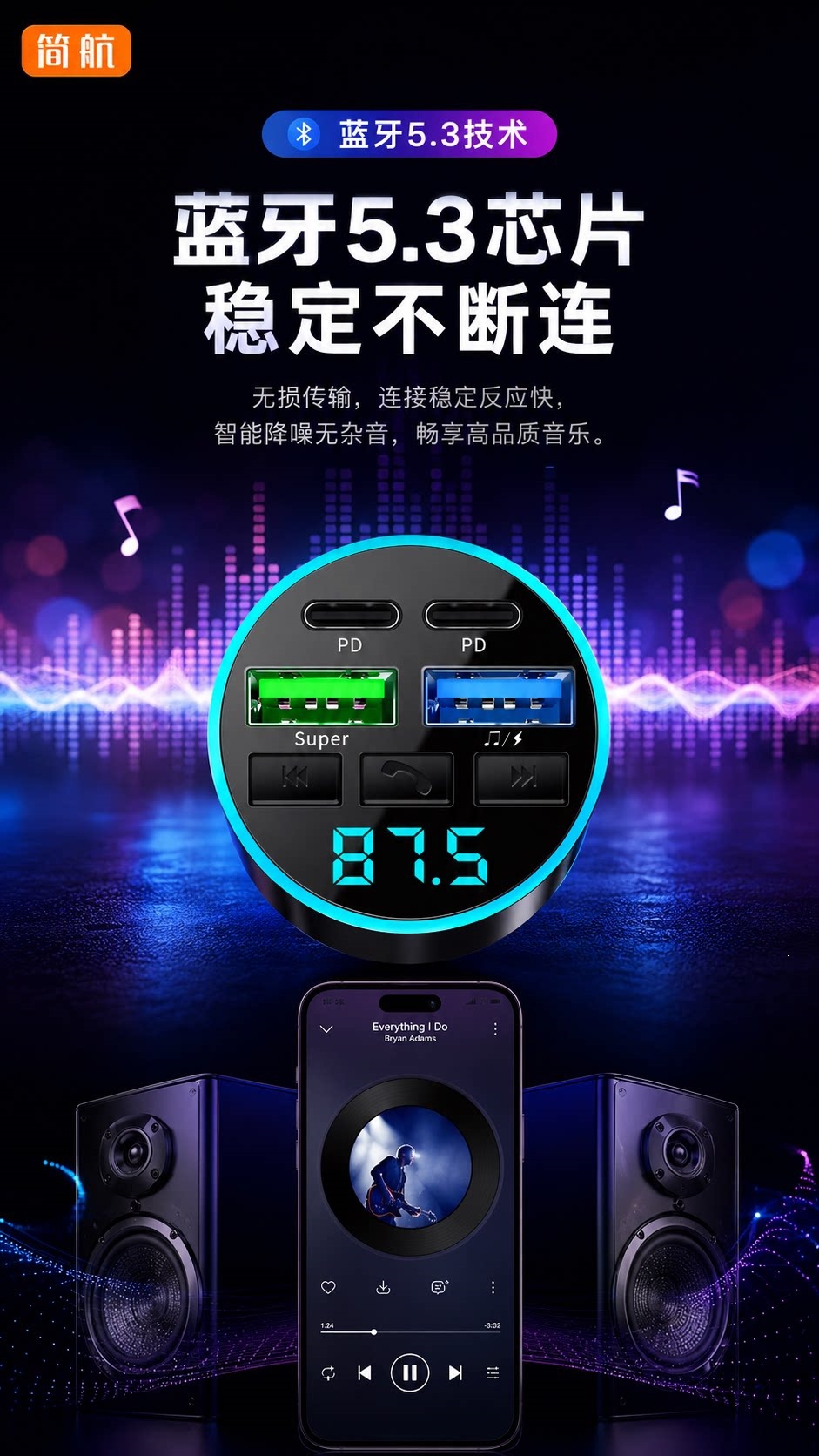Suitable for Jianhang car MP3 player, multifunctional car cigarette lighter, super fast charging Bluetooth receiver, free of charge
