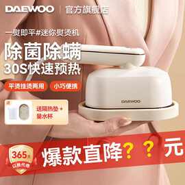 大宇挂烫机熨斗家用手持小型蒸汽烫斗熨烫机折叠旅行便携式出租屋