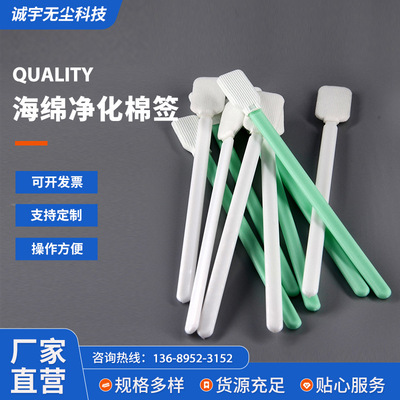 printing Circuit board clean Clean purify Cotton swab Inkjet printer Nozzle injector clean Sponge Swab stick wholesale