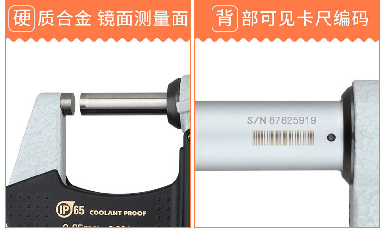 三丰Mitutoyo快进型数显千分尺