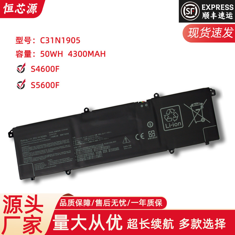 for ASUS S4600F M3400QA M4600I S5600F C31N1905 Laptop Battery