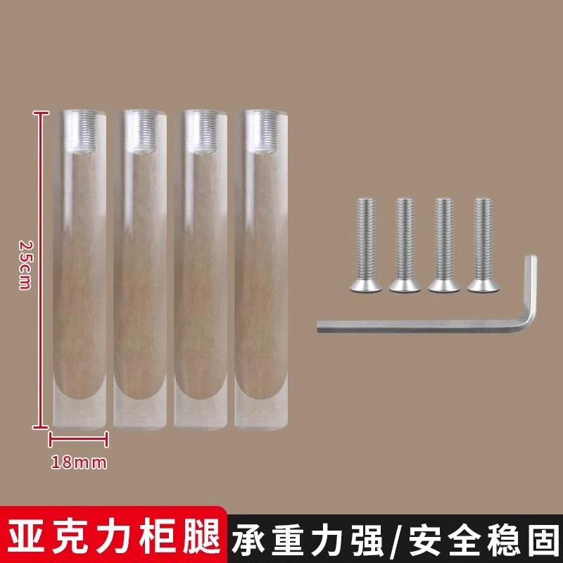 【높이 25cm 투명 아크릴 다리 * 4개】 신상품 입고