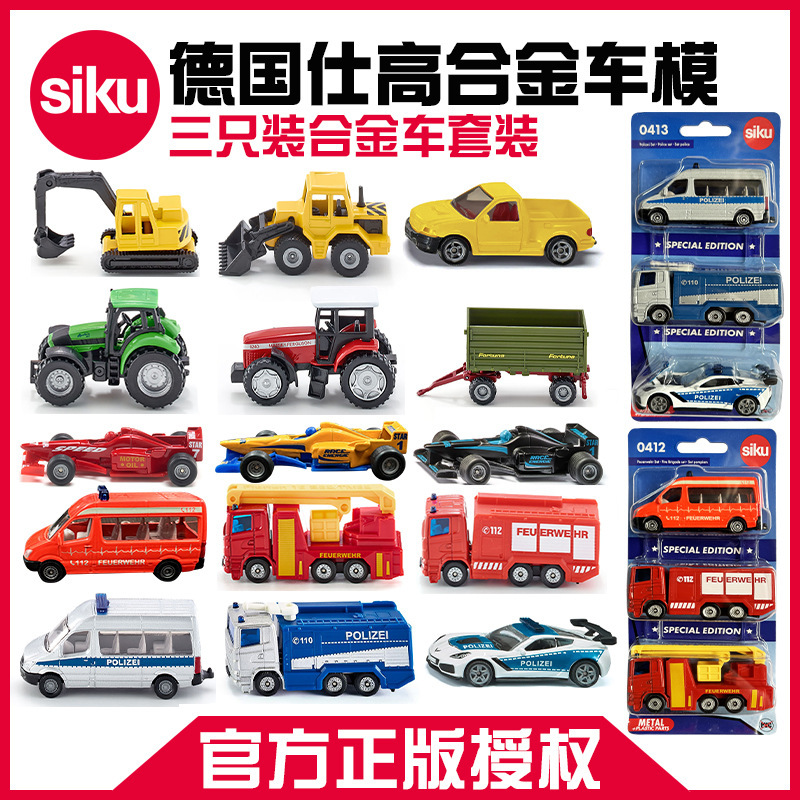 German Siku 0409 Fire Truck Police Car Agricultural Vehicle Tractor Set Alloy Car Model
