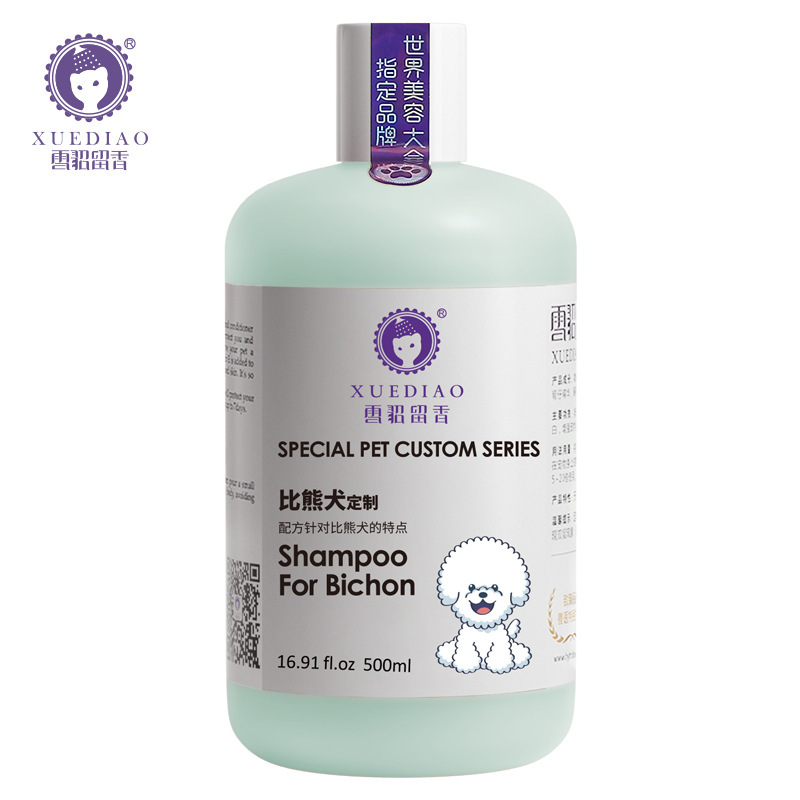 雪貂留香比熊犬专用专宠狗狗沐浴露洗澡浴液香波宠物用品比熊|undefined