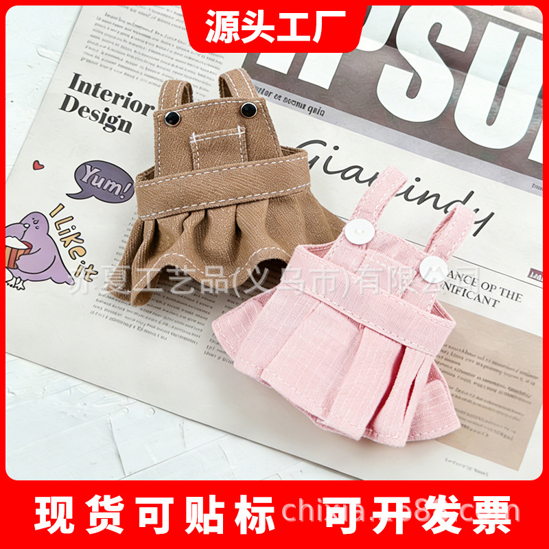 Cross-Border Plush Toy Clothing Cute Bear Leader Dog Dress-Up 12cm Pendant Keychain Baby Clothes