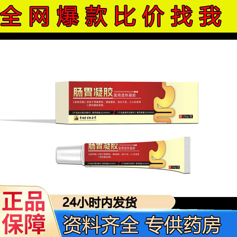 腰椎、頸椎、膝、痛風、腱鞘、足裏、静脈瘤、痔の軟膏、スプレー、冷湿布、解熱、医療用|undefined