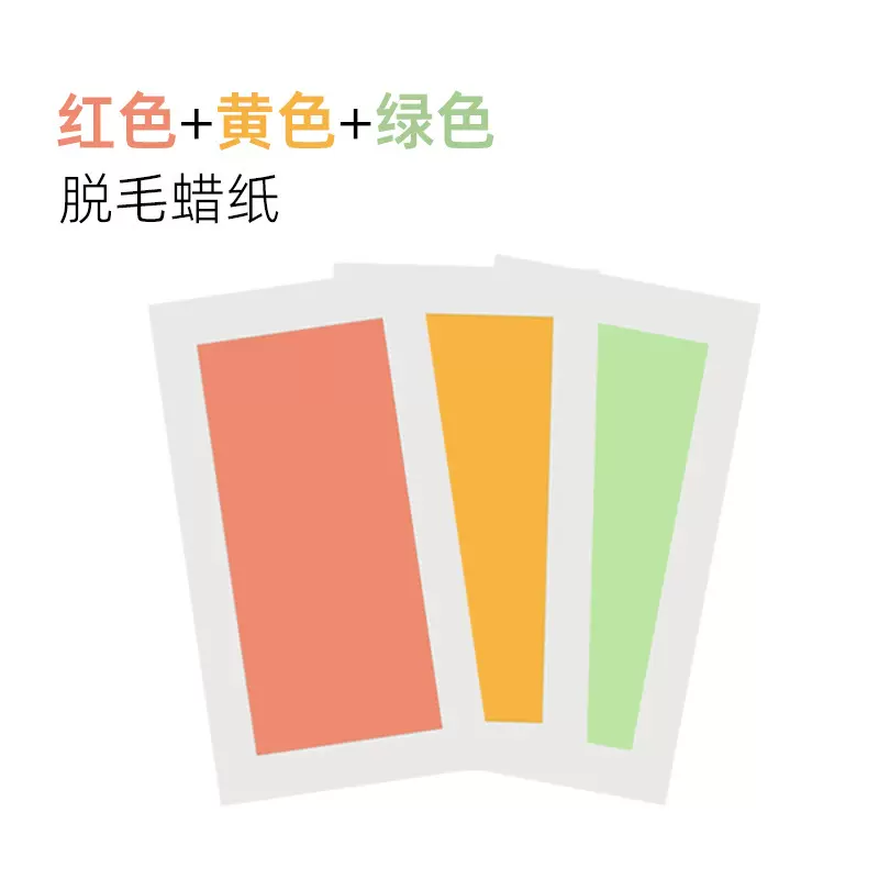 厂家定制蜜蜡脱毛纸双面撕拉式一次性无纺布腋下唇毛手腿脱毛膏