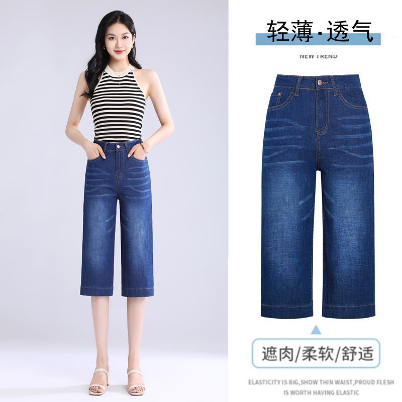 2025 Summer Thin Denim Wide Leg Pants Women's High Waist Loose plus size Straight Shorts Capri Pants for Middle-aged Mothers