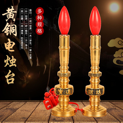 純銅電燭台供燈燭燈佛燈家用供奉財神爺供佛純銅led黃銅電蠟燭燈