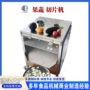 自动下压式商用切片切片机