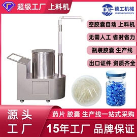 化工成型设备;灌装机械;制粒干燥设备