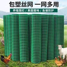 铁丝网格护栏隔离栏防锈铁网防护栏拦鸡栅栏养鸡围养殖网护栏栏网