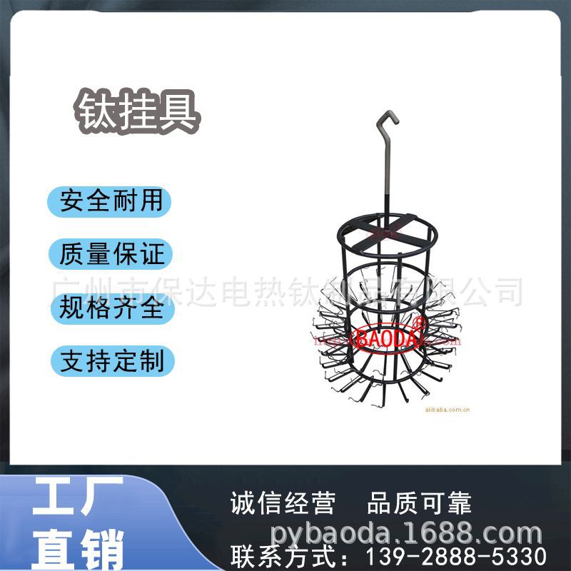 保达(BAODA）阳极氧化用钛挂具/制作各种规格钛碟/铝阳极氧化钛碟