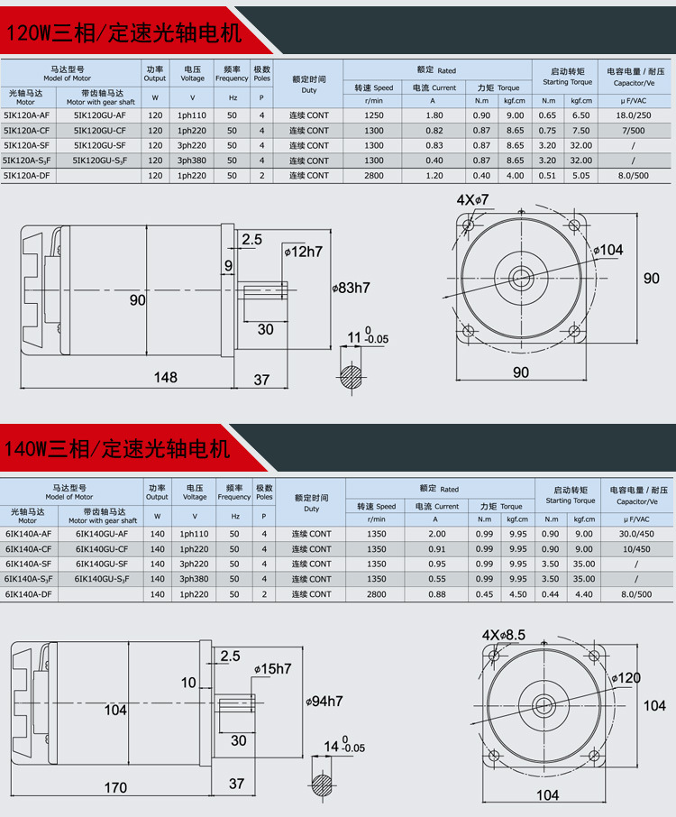 三相-定速光轴电机_14.jpg