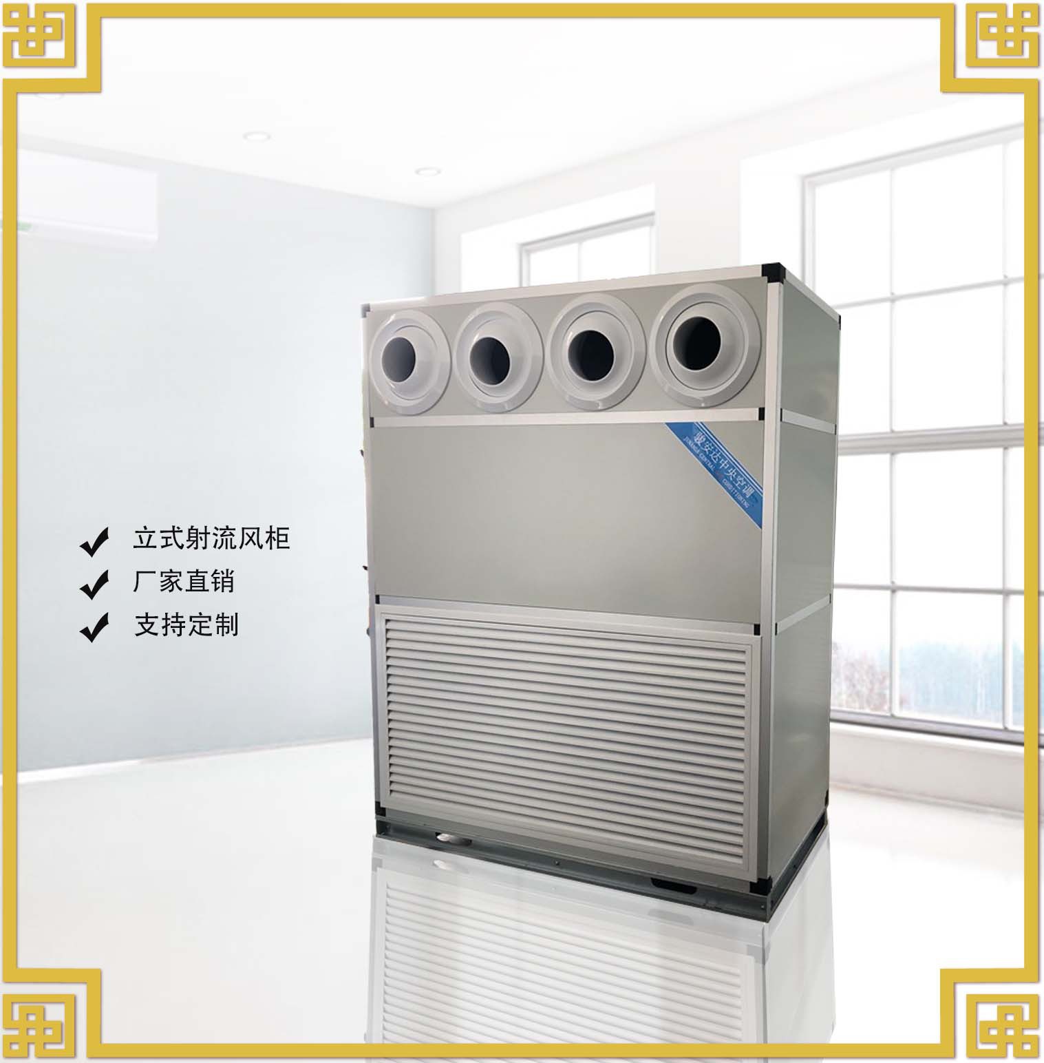 LM水冷可移动式射流球形风口立式空调骏安达可摇控开关明装