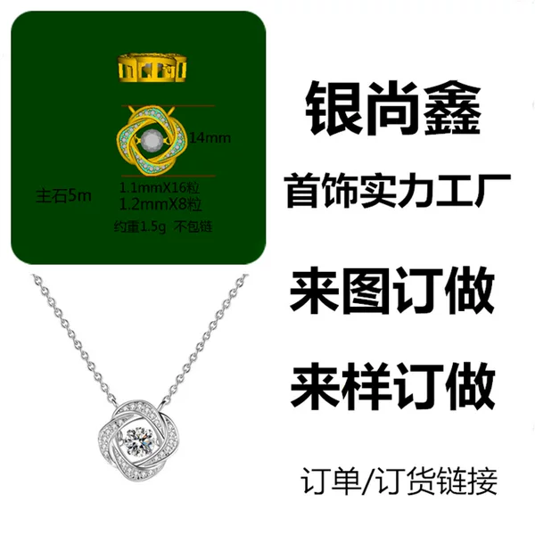 Yinshangxin Jewelry Factory Custom-Made S925 Sterling Silver Necklace Pendant Ring Bracelet Bracelet Bracelet Earrings Earrings