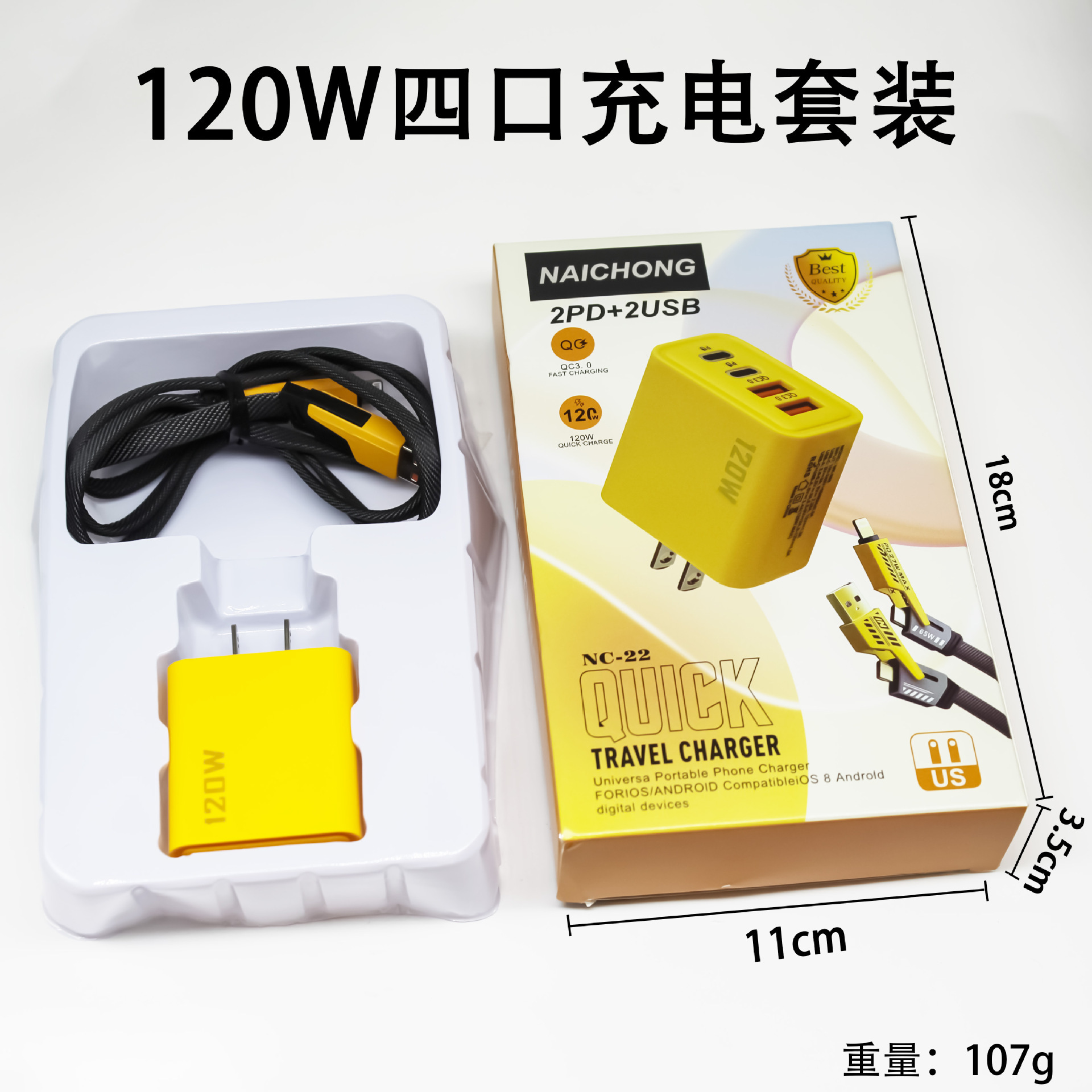 Transfronterizo 120W teléfono móvil carga rápida cabeza de carga doble USB + doble tipo-c multipuerto PD carga rápida estándar de EE.UU. cargador estándar de Europa