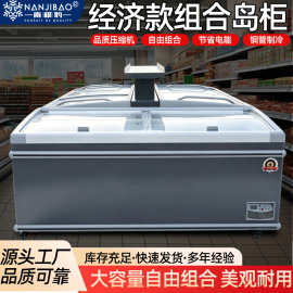 组合岛柜生产厂家 商用冰箱冷冻柜低温冰柜 超市商场组合冷藏柜