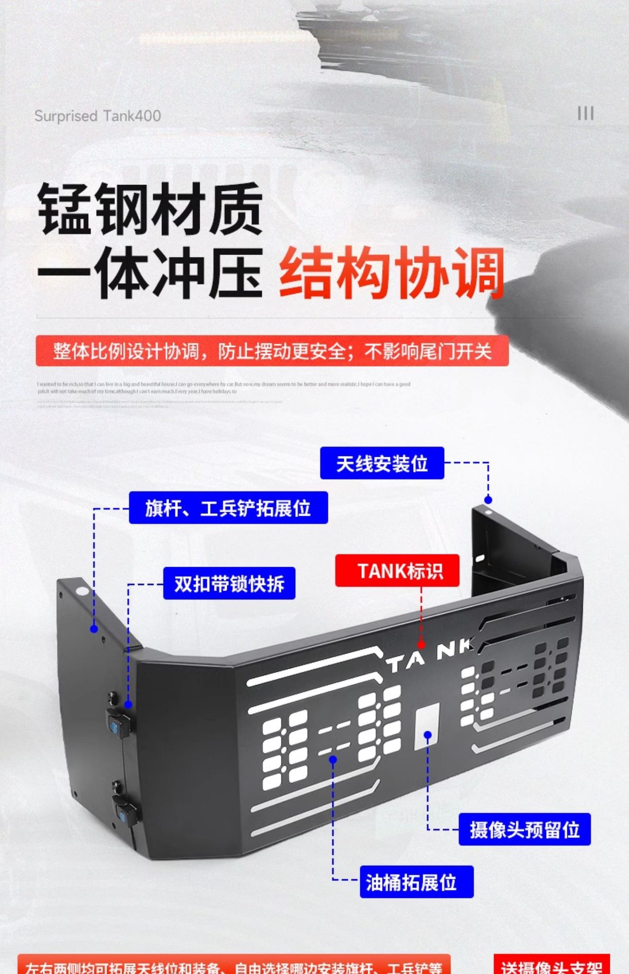 Tank 400Hi4-T Quick Release Spare Tire Cover Modified Off-Road Expansion Flagpole Bracket Car Platform Antenna Decoration Accessories